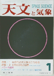 天文と気象　1980年1月号　Vol.46