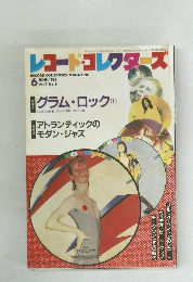 レコード・コレクターズ　1988年6月号　Vol.7 　No.6