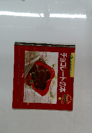 チョコレートの本3