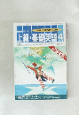 NHK ラジオ  上級・基礎英語 1992年4月号