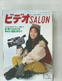 ビデオ SALON 年12月号