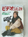 ビデオ SALON 年12月号