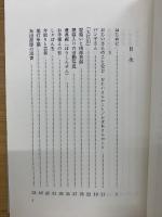 遠い断片　私の樺太物語