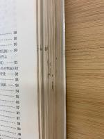 最新版　学生の世界地理