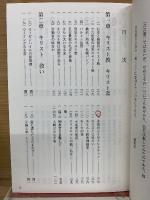 キリスト教逸話例話集