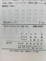 預言者ネヘミヤ