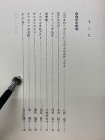 キリスト教劇集　クリスマス編