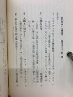 差別社会と人権侵害