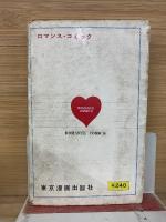 犬猿の仲  