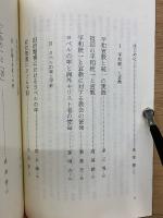 ヨベルの年に向かって