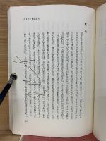 西南女学院キリスト教講話集　第3集　1987年度