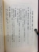 在日韓国・朝鮮人の補償・人権法