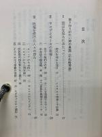 失われたイスラエル十部族の回復