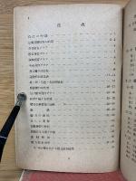 體錬記録