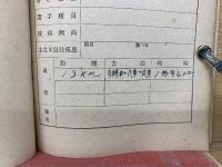 體錬記録