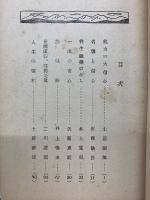 聖光　五誓会創立二十周年記念