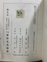 続 国訳漢文大成 高青邱詩集