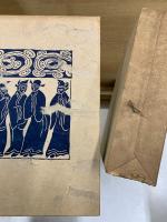 続 国訳漢文大成 杜少陵詩集 