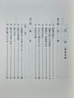 検死百態　死体が語る捜査の鍵