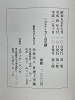 一クエーカーの足跡　エスター・B・ローズを偲んで