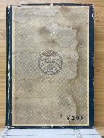 中堅財閥の新研究　関東篇