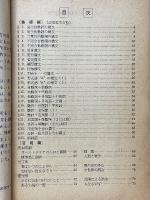 段階式　英作文演習