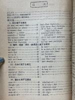 英文和訳の基本知識