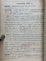 英文和訳の基本知識