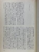 本土決戦　日本侵攻・昭和20年11月