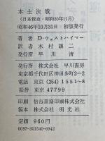 本土決戦　日本侵攻・昭和20年11月