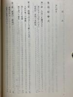 キリスト教　冠婚葬祭入門