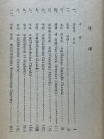 教派의由来