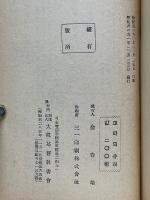 教派의由来