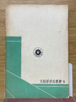 教派의由来