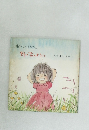 わたしのえほん  野の花のように　