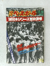ベースボール11/10号