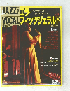 隔週刊CDつきマガジン 「JAZZ VOCAL COLLECTION(ジャズ・ヴォーカル・コレクション)」 2016年 9/20号 エラ・フィッツジェラル