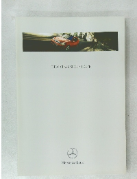 THE C-CLASS SPORTS COUPE