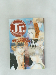 <COMIC BOX Jr.　1995年号