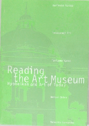 Reading  the Art Museum