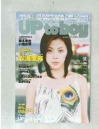 UP to boy　2005年4月号