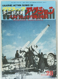 Graphic Action 1977年10月号