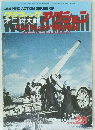 Graphic Action 1977年10月号