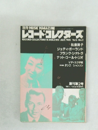 レコード・コレクターズ　1982年7月号