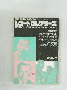 レコード・コレクターズ　1982年7月号
