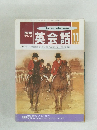 英会話 1992年11月号