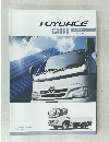 TOYOACE　CARGO  1.0～1.5ton  ディーゼル/ガソリン