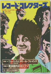 レコード・コレクターズ　1988年5月号