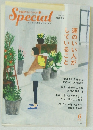 PHPスペシャル  Special　2019年6月号