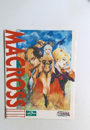 Super Dimension Fortress Macross II: Lovers Again